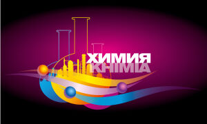 The international exhibition Khimia-2021