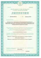 Лицензия на осуществление деятельности по производству<nobr /> и техническому обслуживанию медицинской техники.